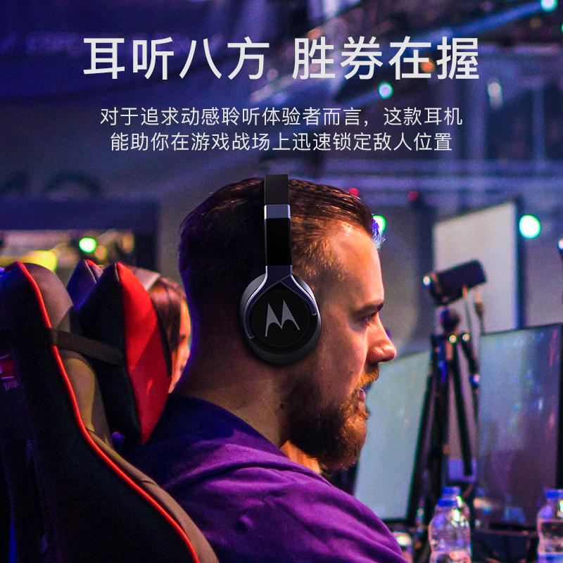 主动降噪耳机头戴式蓝牙电脑手机版游戏电竞吃鸡听声辩位耳麦专用无线有线带麦笔记本 摩托罗拉 美国品牌 主动降噪耳机头戴式蓝牙电脑手机版游戏电竞吃鸡听声辩位耳麦专用无线有线带麦笔记本 摩托罗拉 美国品牌