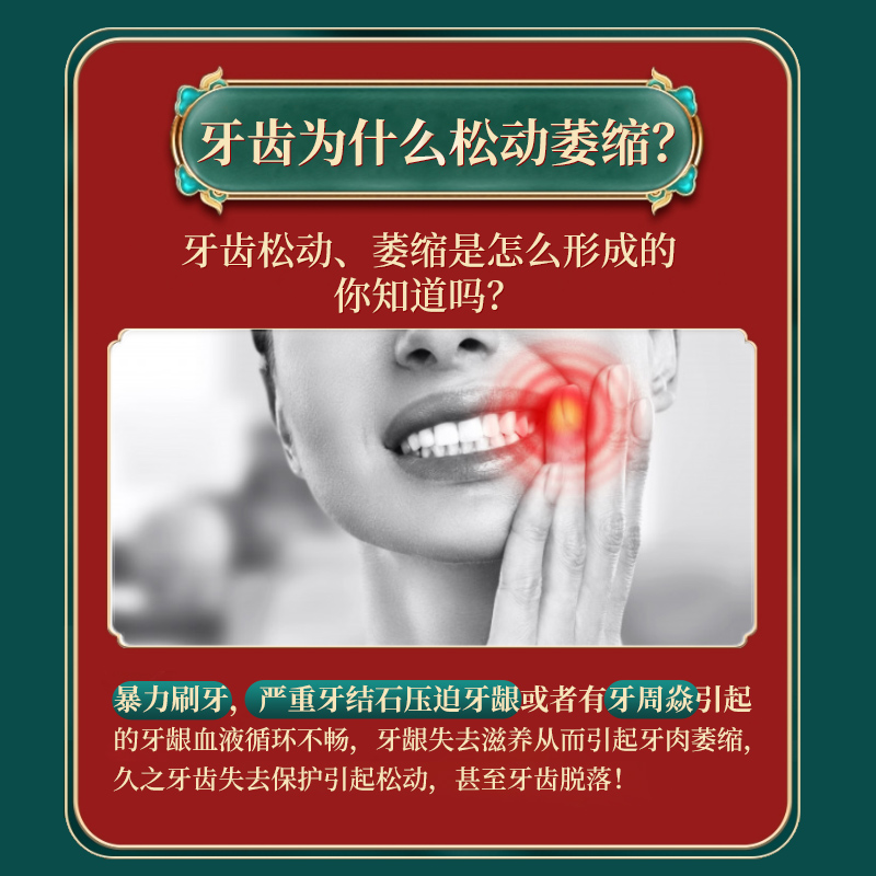 萃肌蓝居家日用专营店牙龈萎缩修复牙齿松动再生牙粉牙缝出血防蛀牙肿痛修复牙洞固齿散1