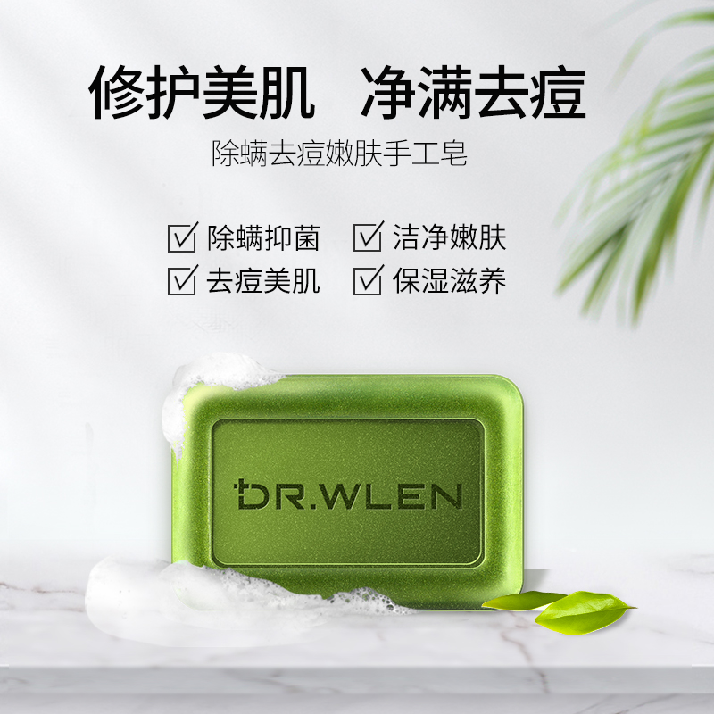 萃肌蓝居家日用专营店迪王祛痘除螨皂硫磺杀菌全身背面部深层清洁男士去螨虫洗脸香皂女1