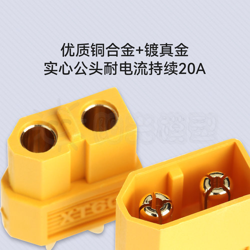 阳光Amass XT60 插头模型电机电调锂电池接插件正品连接器批发 - 图1