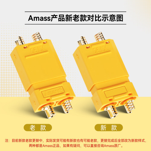 阳光模型Amass XT90 插头 XT90H 航模镀金香蕉插艾迈斯锂电池接口 - 图2