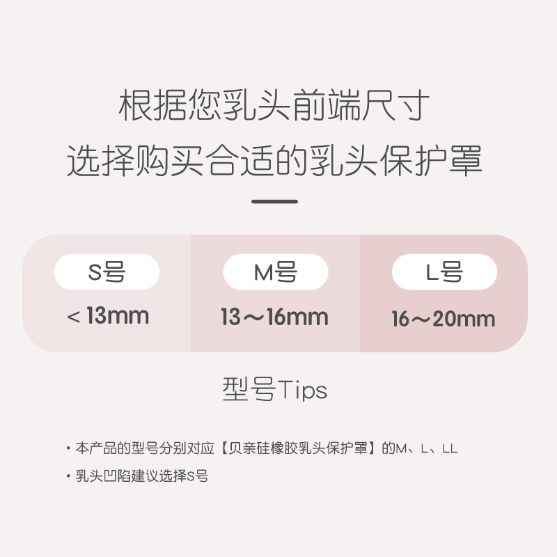 贝亲硅橡胶乳头保护罩超薄哺乳奶头保护器贴套护乳罩乳盾喂奶辅助-图1