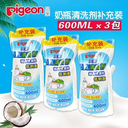 贝亲奶瓶清洗剂补充装600ml×2包×3包×4包婴儿奶瓶清洗剂洗涤液