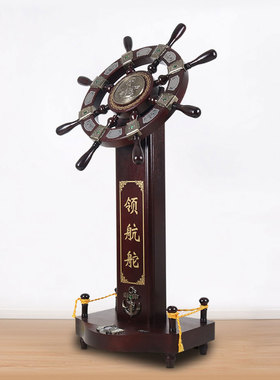 一帆风顺领航舵手掌舵摆件招财落地工艺品公司开业礼物乔迁周年庆
