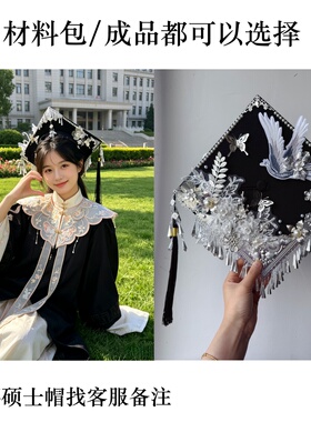 diy学士帽成品簪花仿真花大学生
