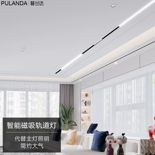 Tmall, умное точечное освещение с рельсами, встраиваемая линейная лампа