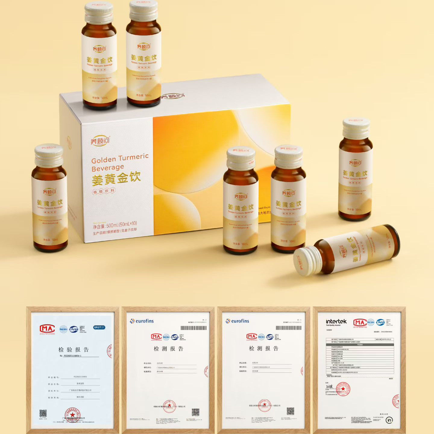 官方四季优美养顾问姜黄金饮品10瓶500毫升饮品微商正品,淘宝优惠券,粉丝福利购,淘宝优惠卷