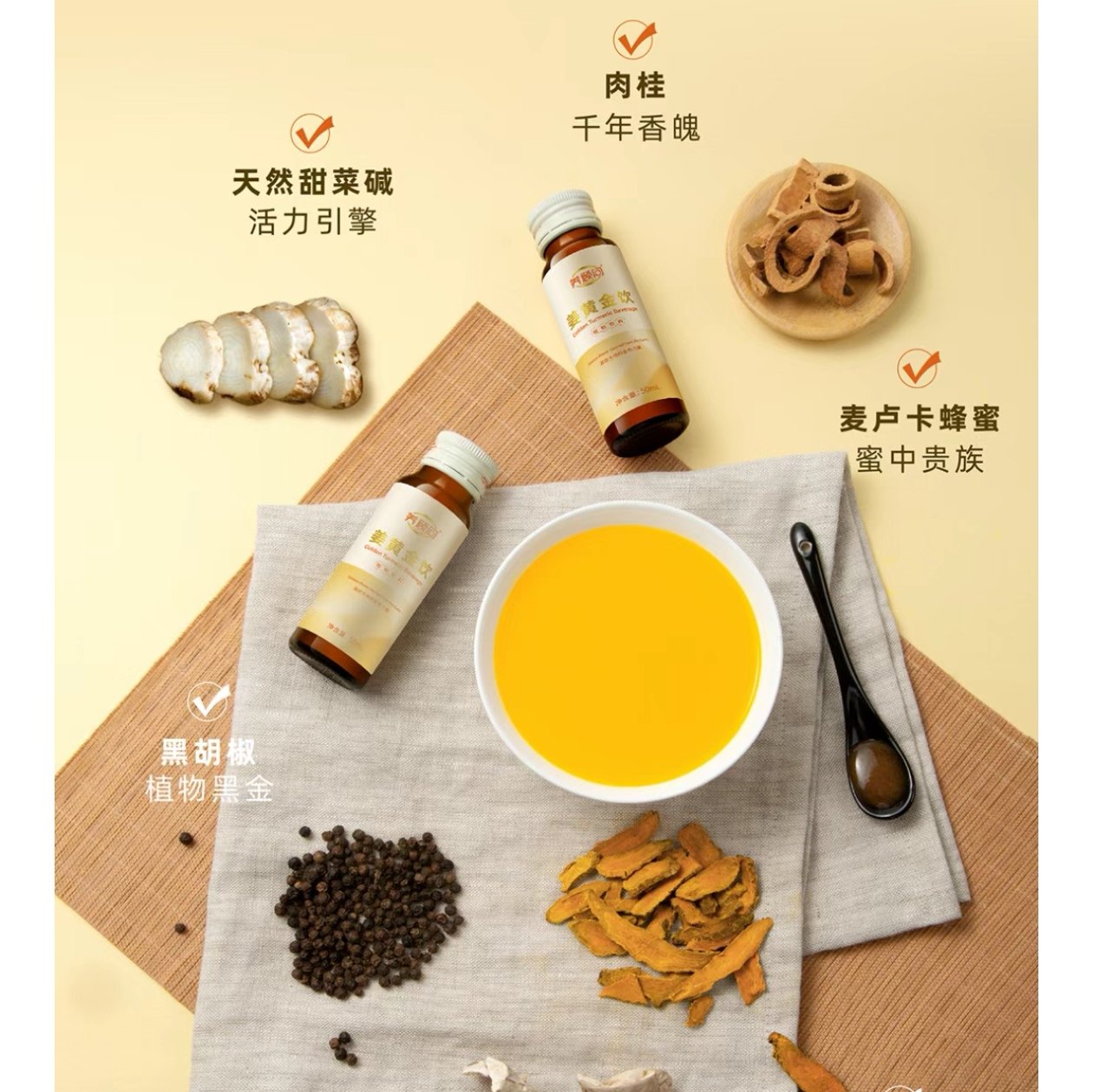 官方四季优美养顾问姜黄金饮品10瓶500毫升饮品微商正品,淘宝优惠券,粉丝福利购,淘宝优惠卷