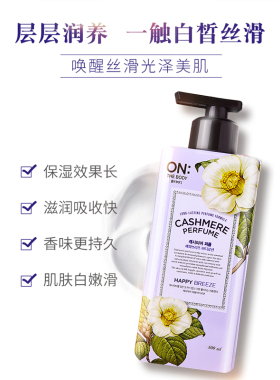 韩国LG身体乳持久留香补水滋润