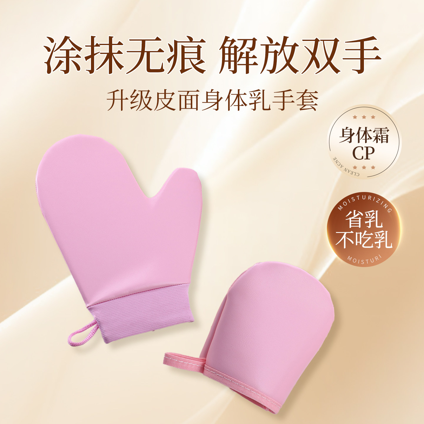 涂抹身体乳手套快速擦素颜霜防晒霜美黑油懒人专用神器不脏手工具,淘宝优惠券,粉丝福利购,淘宝优惠卷