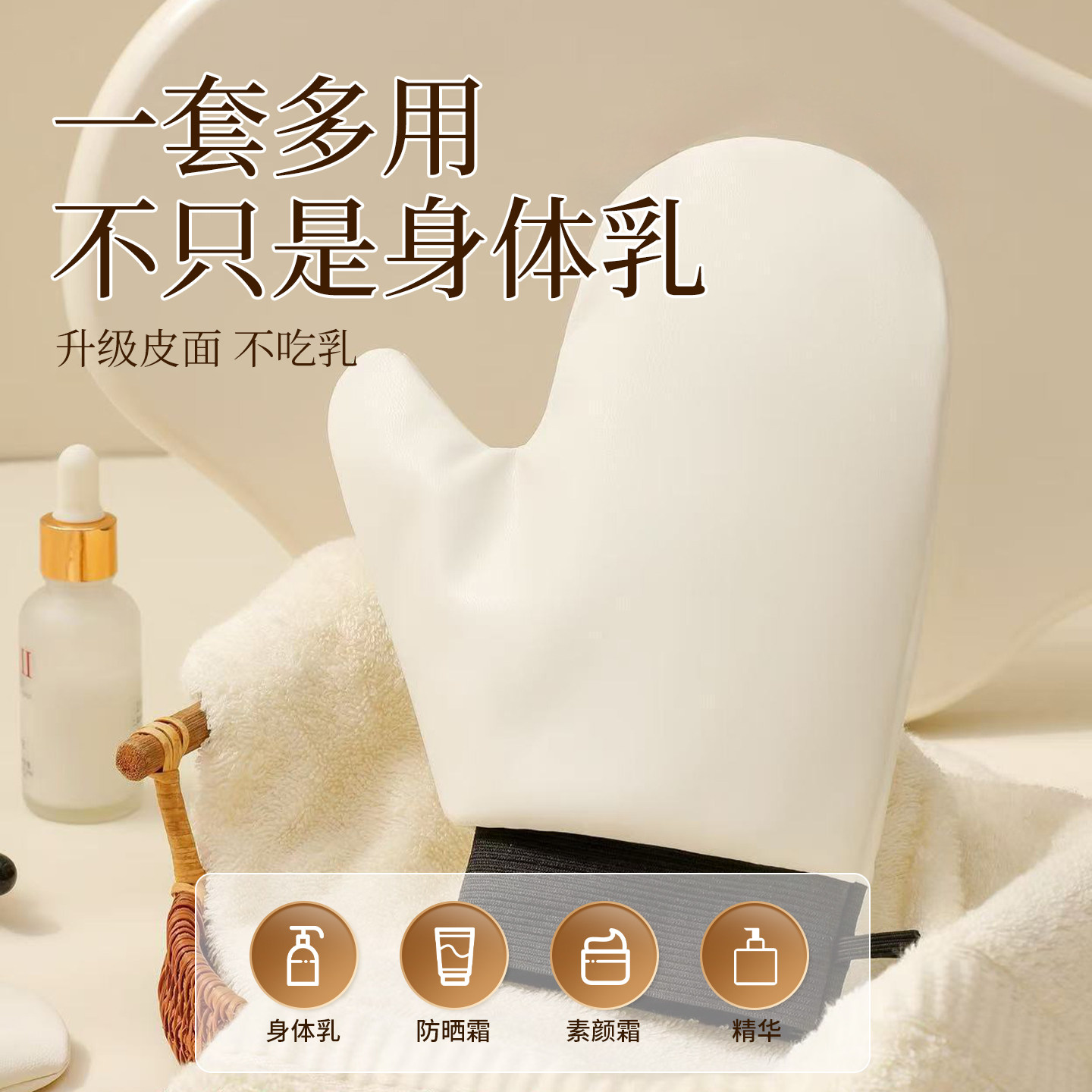 涂抹身体乳手套快速擦素颜霜防晒霜美黑油不脏手专用工具懒人神器,淘宝优惠券,粉丝福利购,淘宝优惠卷