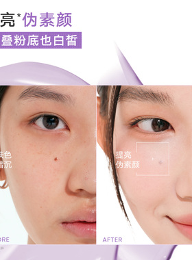 Judydoll橘朵防晒隔离霜二合一妆前乳紫色素颜霜提亮遮瑕滋润清爽