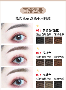 卡其卡奇色彩眉笔防水不脱色