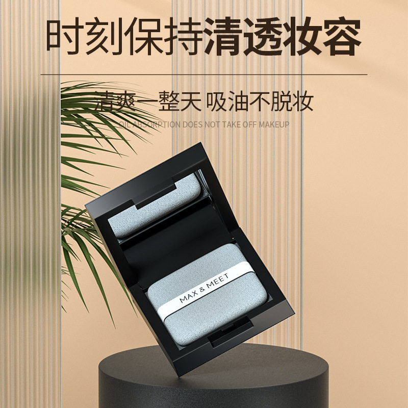 MAX&MEET吸油纸面部女控油春夏清爽吸油面纸去脸油男士带粉扑镜子,淘宝优惠券,粉丝福利购,淘宝优惠卷