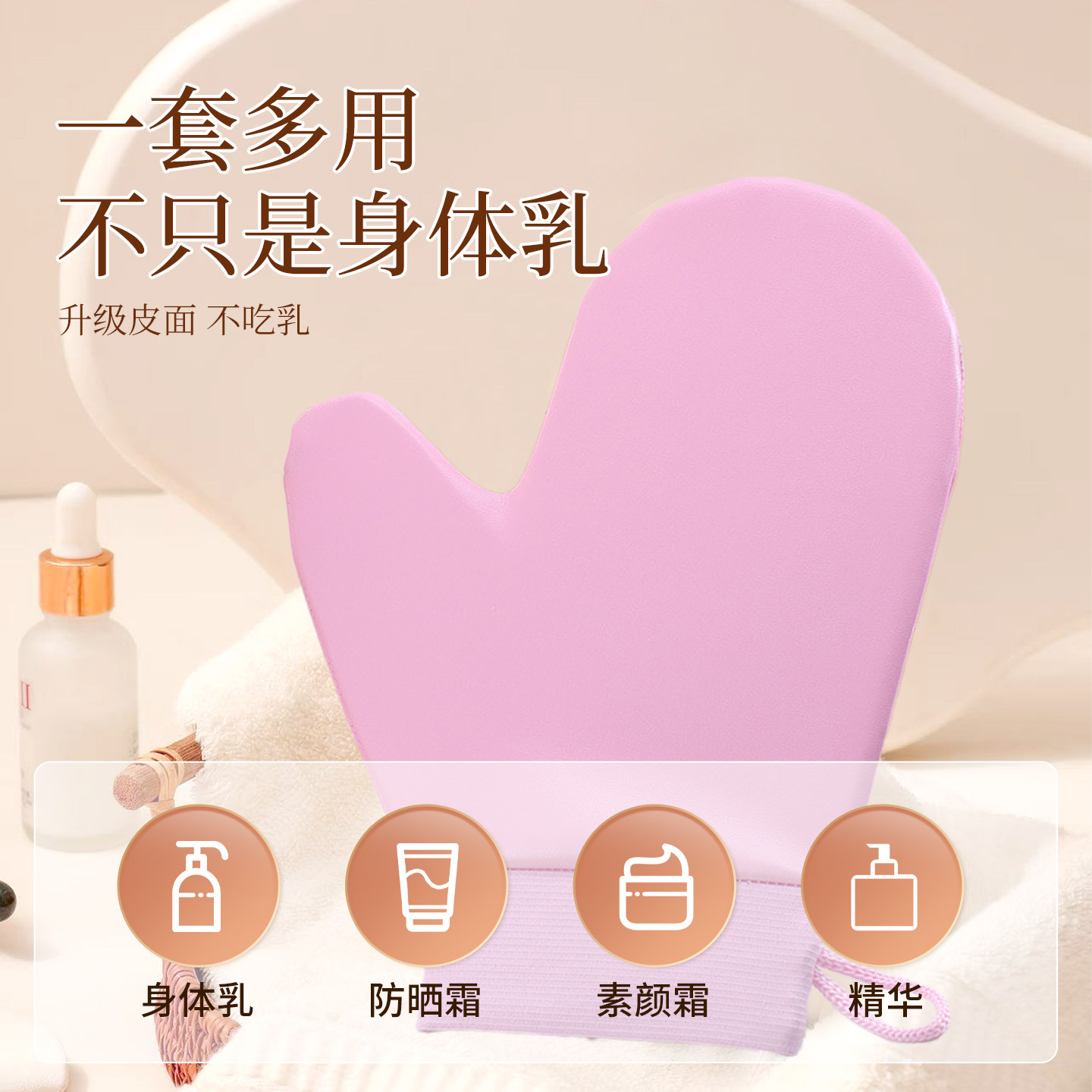 涂抹身体乳手套快速擦素颜霜防晒霜美黑油懒人专用神器不脏手工具,淘宝优惠券,粉丝福利购,淘宝优惠卷