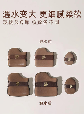 【买1发18】郭小妞巧克力粉扑