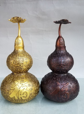 黄铜招财平安福字葫芦摆件家居