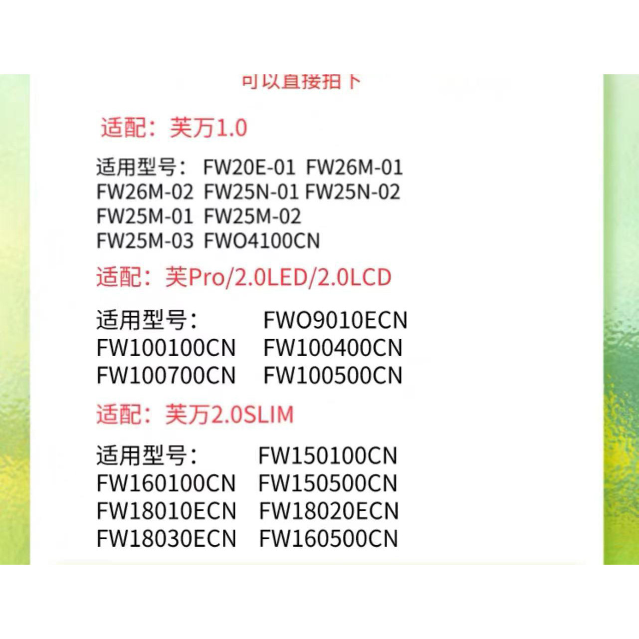 适配添可洗地机2.0 LCD/LED配件清洁液剂FW-100400CN/FW09010ECN,淘宝优惠券,粉丝福利购,淘宝优惠卷