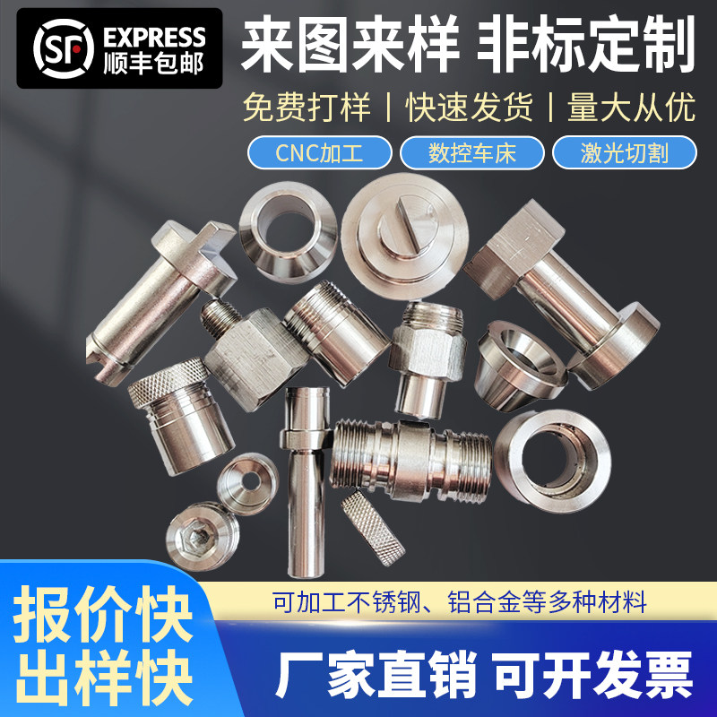 cnc机加工件铝不锈钢铜数控车床件精密机械五金非标零件定制定做,淘宝优惠券,粉丝福利购,淘宝优惠卷