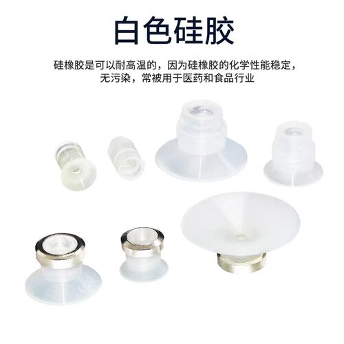 真空吸盘平形吸嘴ZP02/04/06/08/10/13/16/20/25/32/40/50US/U - 图2