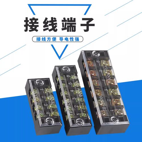 TB-1512接线排接线端子排连接器铜件12位对接柱配电箱1510排条 - 图0