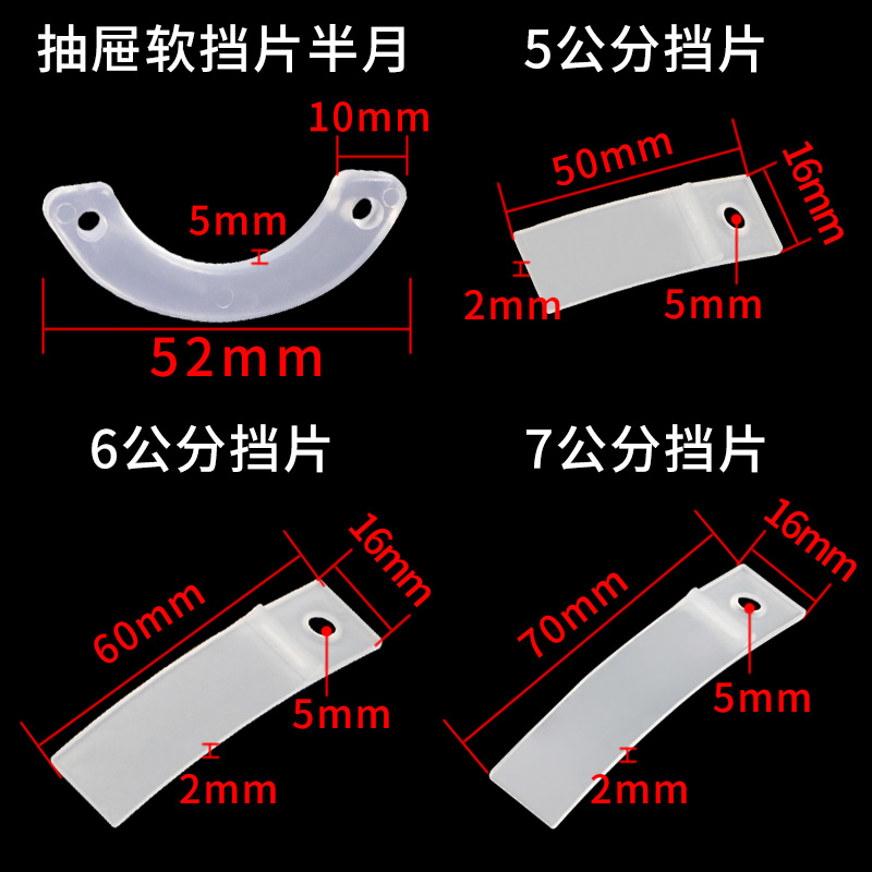 抽屉防滑挡片塑料抽屉垫片抽屉止滑片防滑出挡片抽屉扣卡扣固定-图2