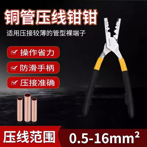 紫铜GT连接管对接端子小铜管电线接头连接器套装紫铜对接头压接头 - 图1