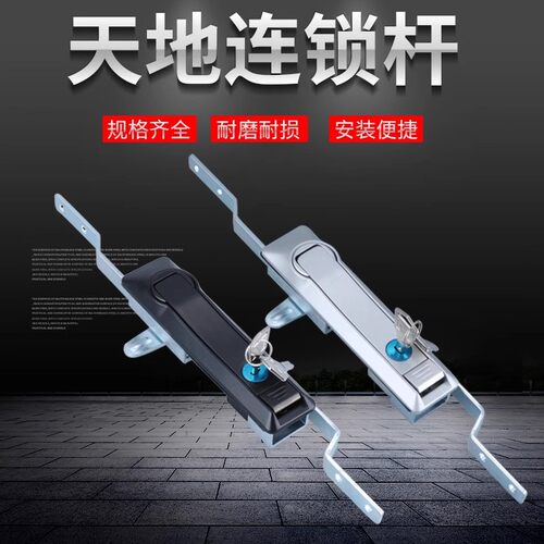 MS828/731/820/732天地连杆锁 MS800工业机械柜锁 配电机箱柜锁 - 图0