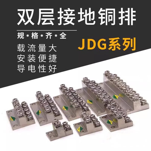 JDG接地排 双层接地端子4位-30位接线铜排 A型6+6  零地排铜块 - 图1