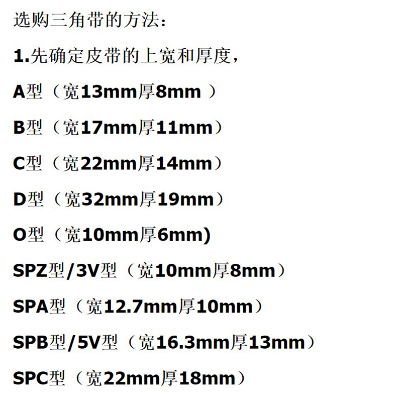 B型三角带B1050 B1067 B1080 B1092 B1100 B1118工业三角皮带-图2