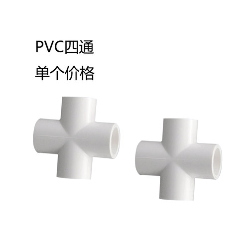 PVC四通32mm PVC给水管配件 塑料白色四通 UPVC平面四通 等径四通 - 图2