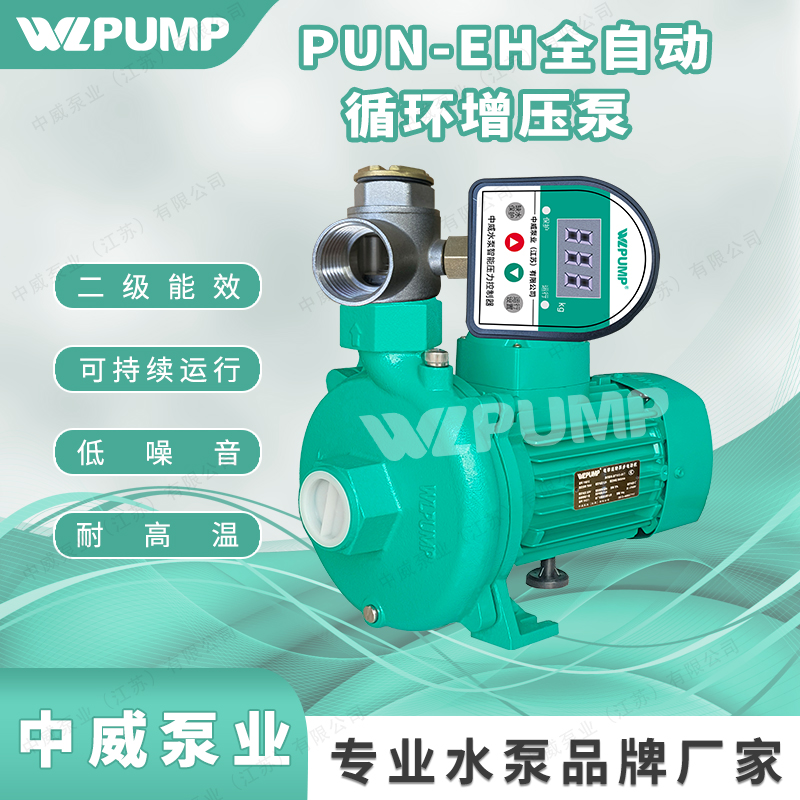 PUN-402EH中威泵业WLPUMP热水循环泵自动家用增压泵空气能PUM400-图2