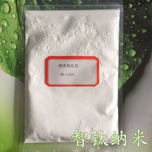 γ相纳米氧化铝 大比表伽马氧化铝γ-Al2O3纳米级 催化剂载体 - 图0
