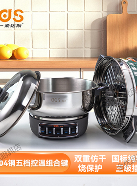 爱达斯304钢超特厚电炒锅