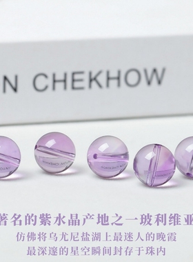 天然玻利维亚紫水晶6mm~10mm几乎净体天空之镜单珠手串DIY配饰