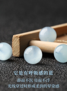 天然海蓝宝润蓝6mm～18mm多宝手串单颗水晶珠子小清新圆珠