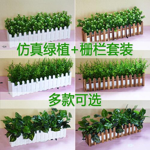 仿真绿色植物花草 假花塑料花 隔断摆件花艺 鞋柜遮挡绿植栅栏花 - 图0