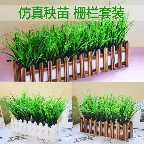 仿真绿色植物花草 假花塑料花 隔断摆件花艺 鞋柜遮挡绿植栅栏花 - 图1
