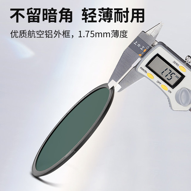 Haida M15 magnetic filter
