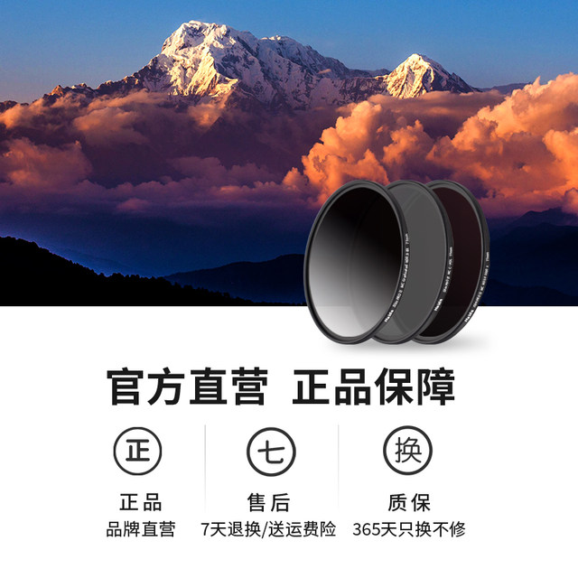 Haida SlimPROII filter set