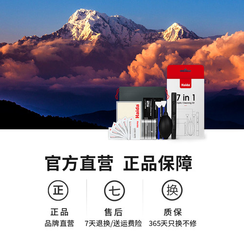 Haida海大相机清洁套装清洁清洗工具神器单反镜头传感器cmos清理气吹清洁棒 - 图3