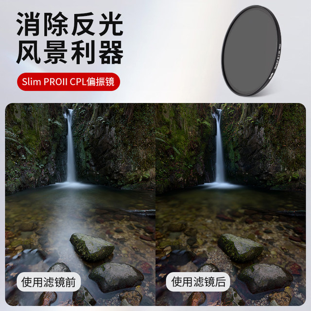 Haida SlimPROII filter set