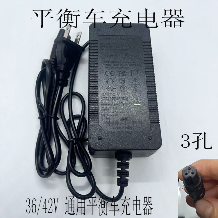 适各类平衡车充电器锂36V42V54V63v三孔四孔插头原装通用圆孔带线 - 图3