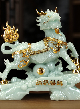 玉石麒麟招财护宅乔迁礼品摆件