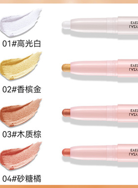 懒人眼妆眼影笔卧蚕笔高光笔双头眼影棒女微珠光哑光化妆品