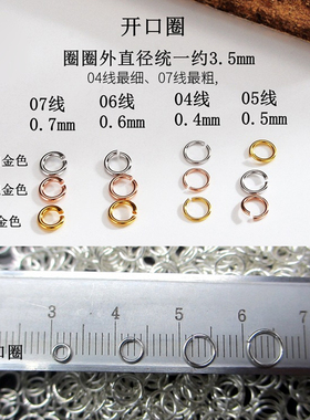 项链断了修复扣项链连接圈