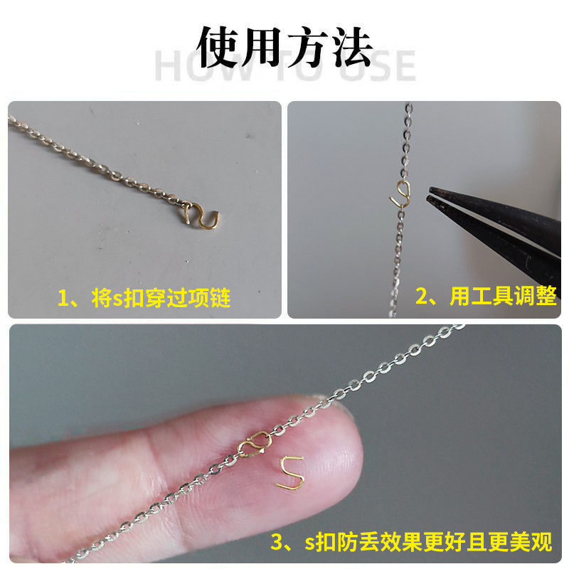 项链断了修补复扣超细手工S扣修断链扣无需焊接连接扣DIY开口配件,淘宝优惠券,粉丝福利购,淘宝优惠卷