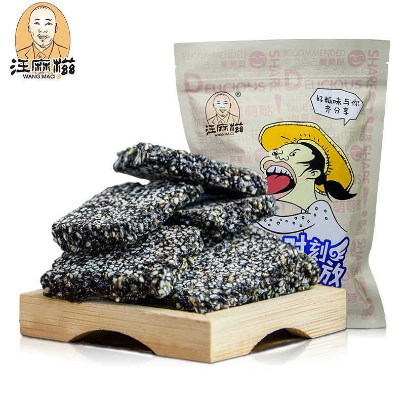 汪麻糍黑芝麻片250g/1000g花生酥芝麻糖江西特产切糕点黑芝麻丸子 - 图2