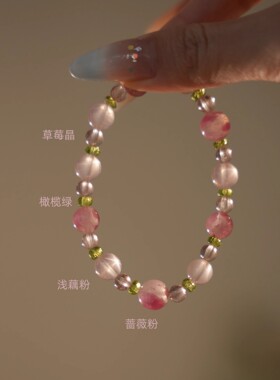 「浔花」中式天然蔷薇石手链粉水晶橄榄石手串女百搭清新甜美手饰