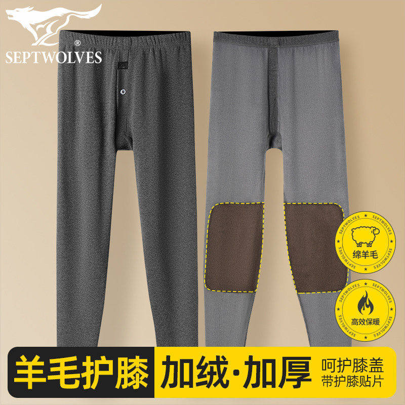 七匹狼秋裤男士春秋季中老年人防寒绒裤加绒加厚保暖裤羊毛带护膝,淘宝优惠券,粉丝福利购,淘宝优惠卷